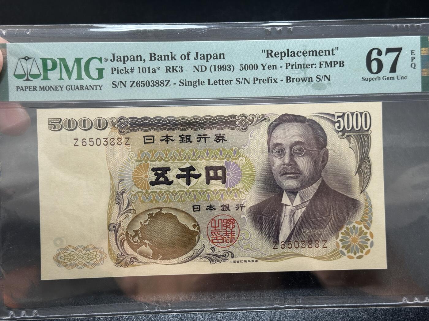 《外钞收藏家》第五百五十九期（靓号、稀少评级等品种丰富）（本平台长期征集拍品、欢迎藏友们联系合作）