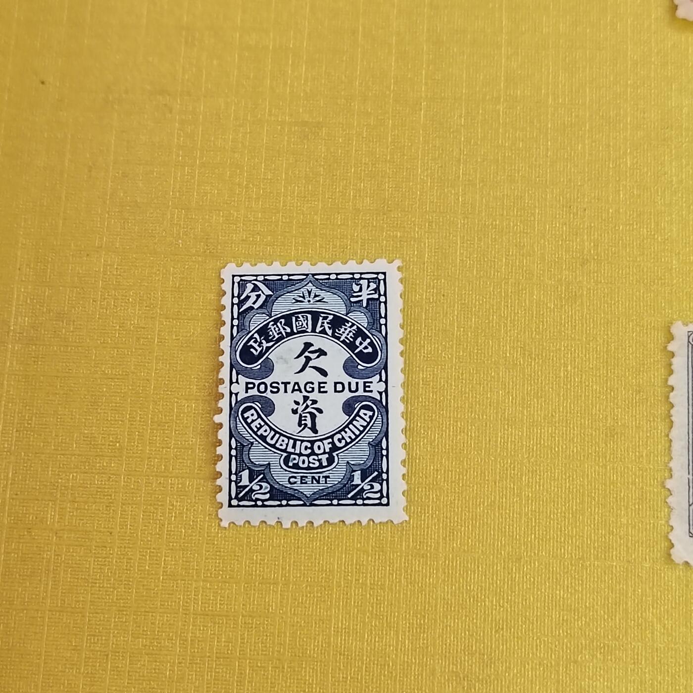 PCAI钱币21-489 邮票小专场 欠资