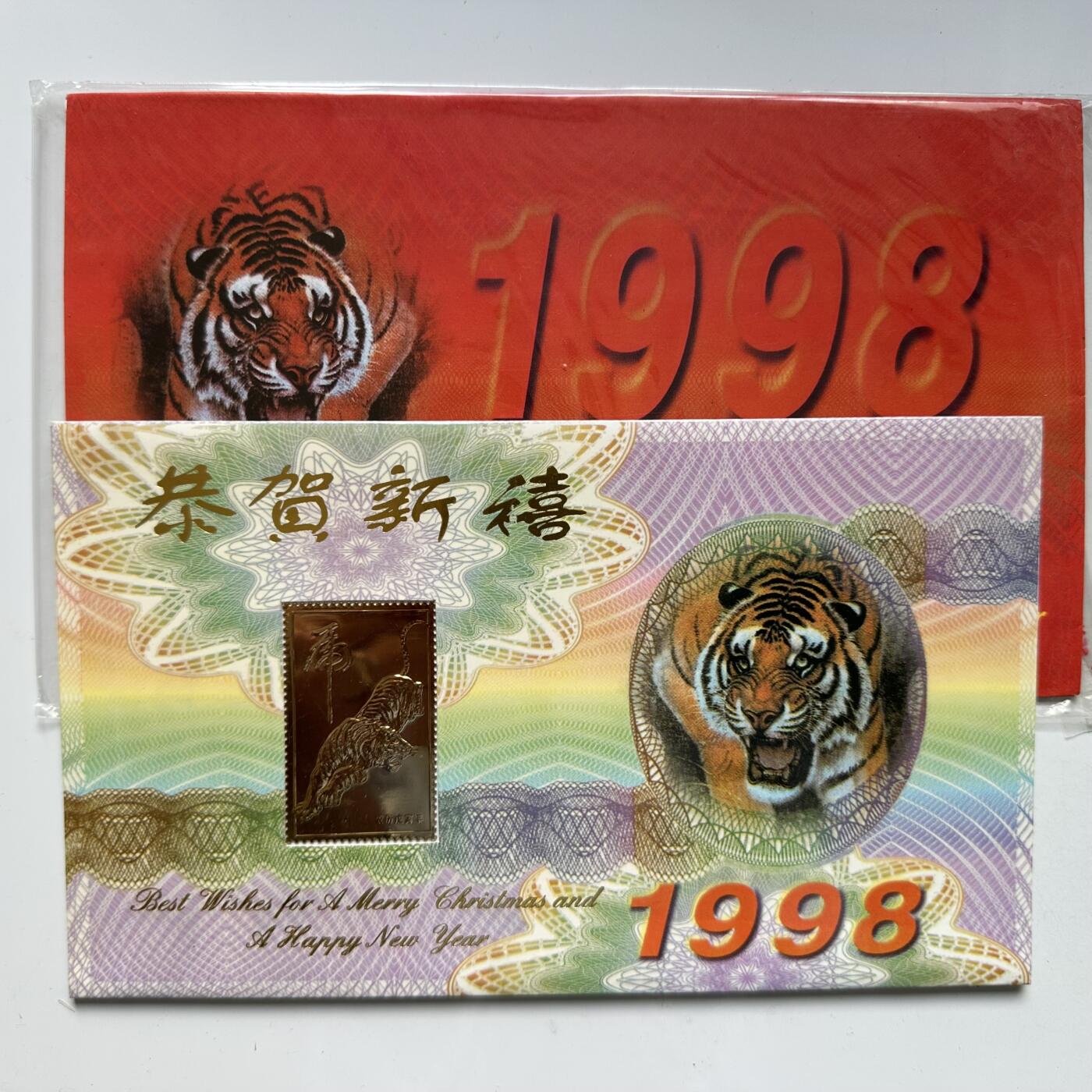 🌹外币初藏🌹🐯2025年第91场  每周二四六晚8️⃣点 接代拍 1998年虎年贺岁卡