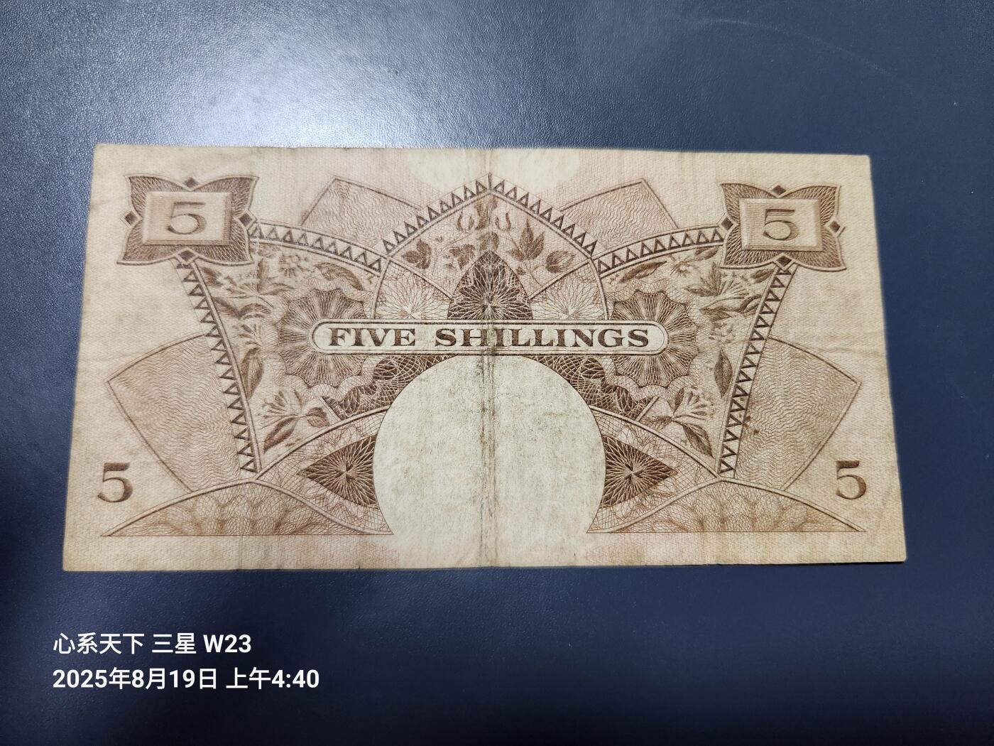 8月20号晚上8点 外国纸币自动截拍第9场 英属东非 1958年5先令 伊丽莎白二世 女王
