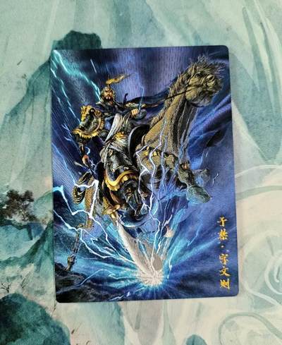 龙虎卡牌第五十一场 （无佣金，满120包邮，欢迎送拍） - 粗闪 卡德曼 谷粒三国 于禁