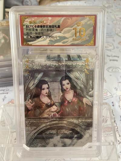 阳大大卡牌拍卖第68期（持续收拍品，周五晚上九点截拍，进群福利早知道） - 【爆金评级】卡德曼 烈影柔情 张建东 甘夫人 折光粗闪