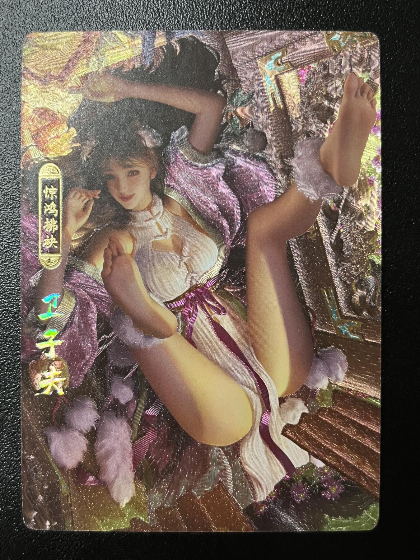 跨世纪的玩卡者们第2期（No.390之前基本为小浣熊水浒卡） （1个角撞角）卡玩帕克 百花谱 卫子夫 正常版