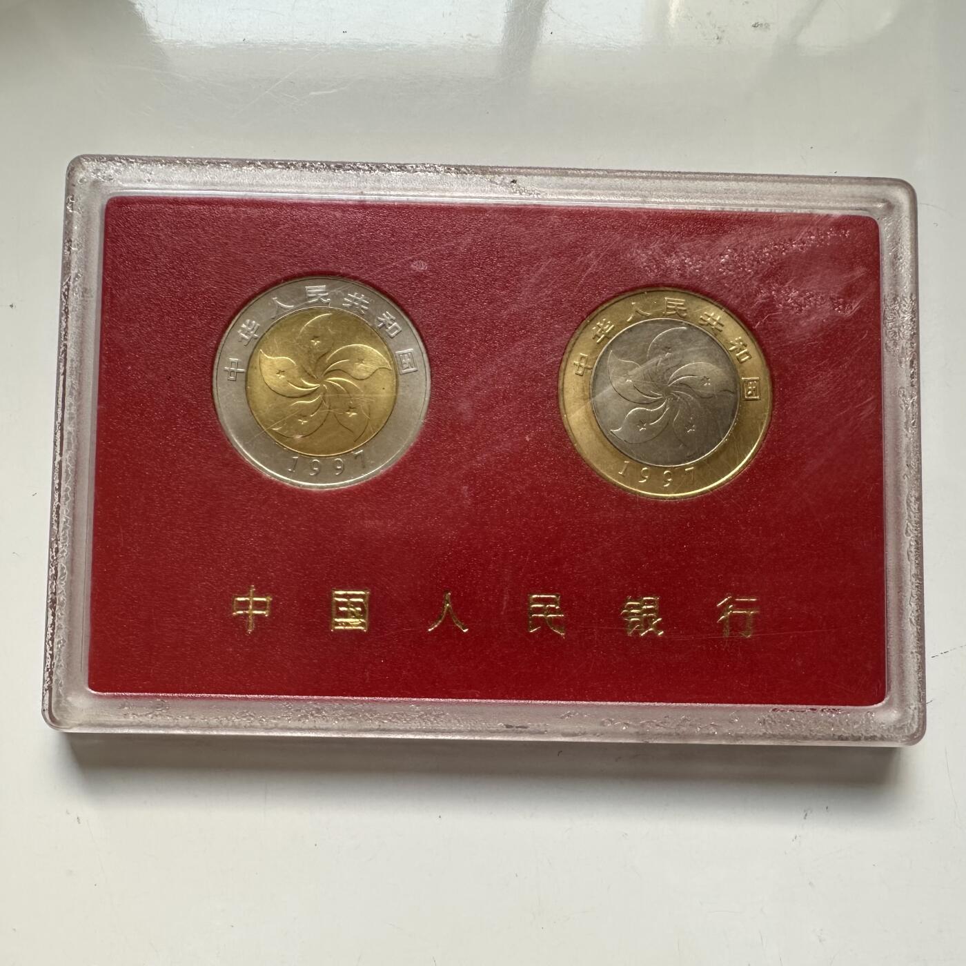 🌹外币初藏🌹🐯2025年第91场  每周二四六晚8️⃣点 接代拍 1997年香港回归纪念币两枚套