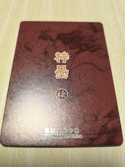 丫丫卡拍-场主生日🎂全场包邮（3月1日22：00截拍） 墨婉乾坤未定 【梓墨】倩女幽魂粗闪裸卡