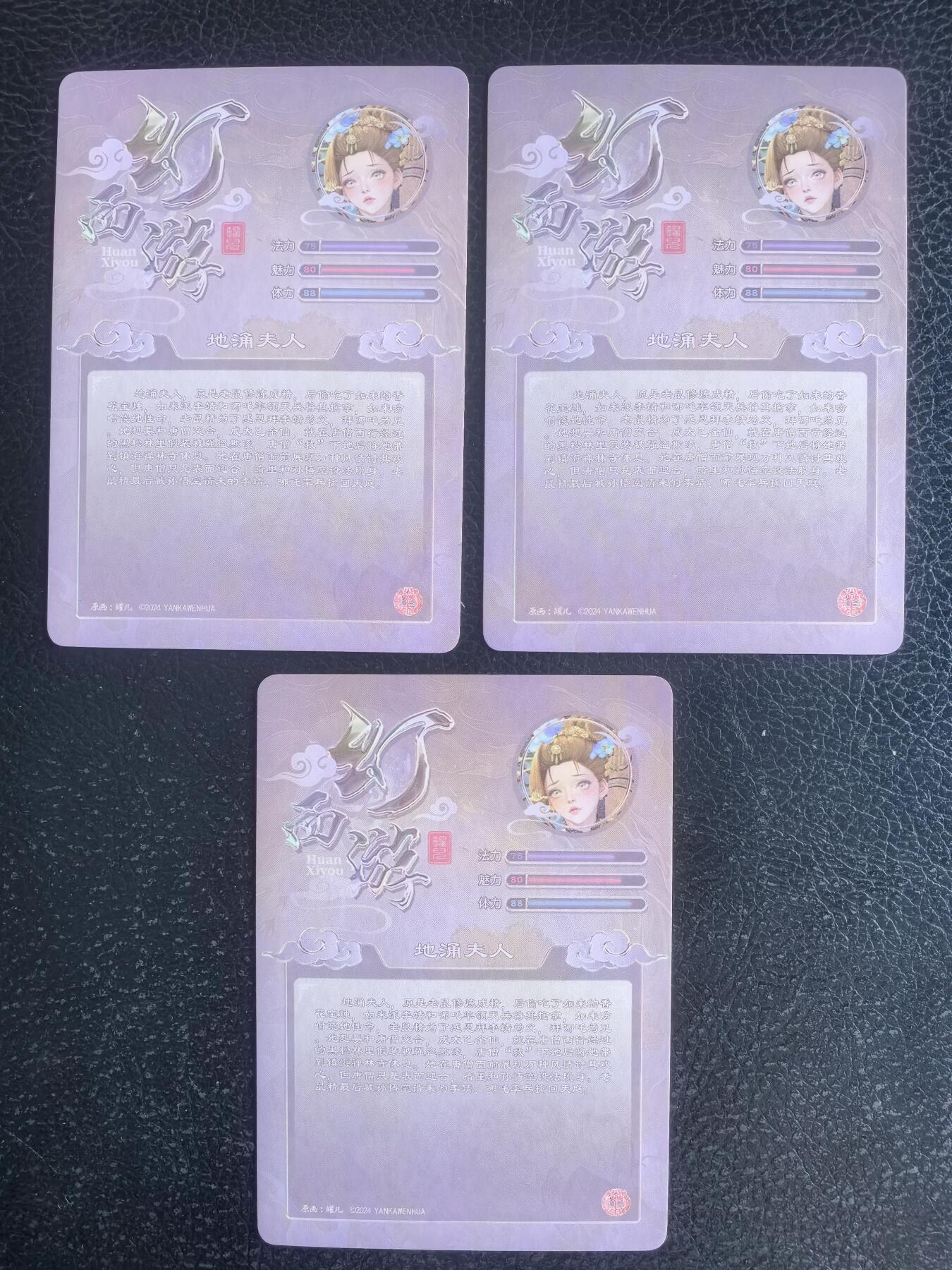 阳大大卡牌拍卖第68期（持续收拍品，周五晚上九点截拍，进群福利早知道）