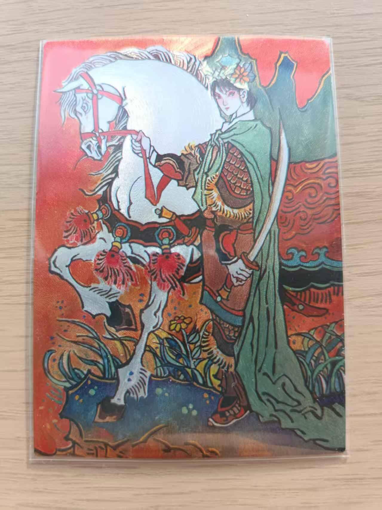 龙虎卡牌第五十一场 （无佣金，满120包邮，欢迎送拍） 粗闪卡 超吉梦大真-扈三娘