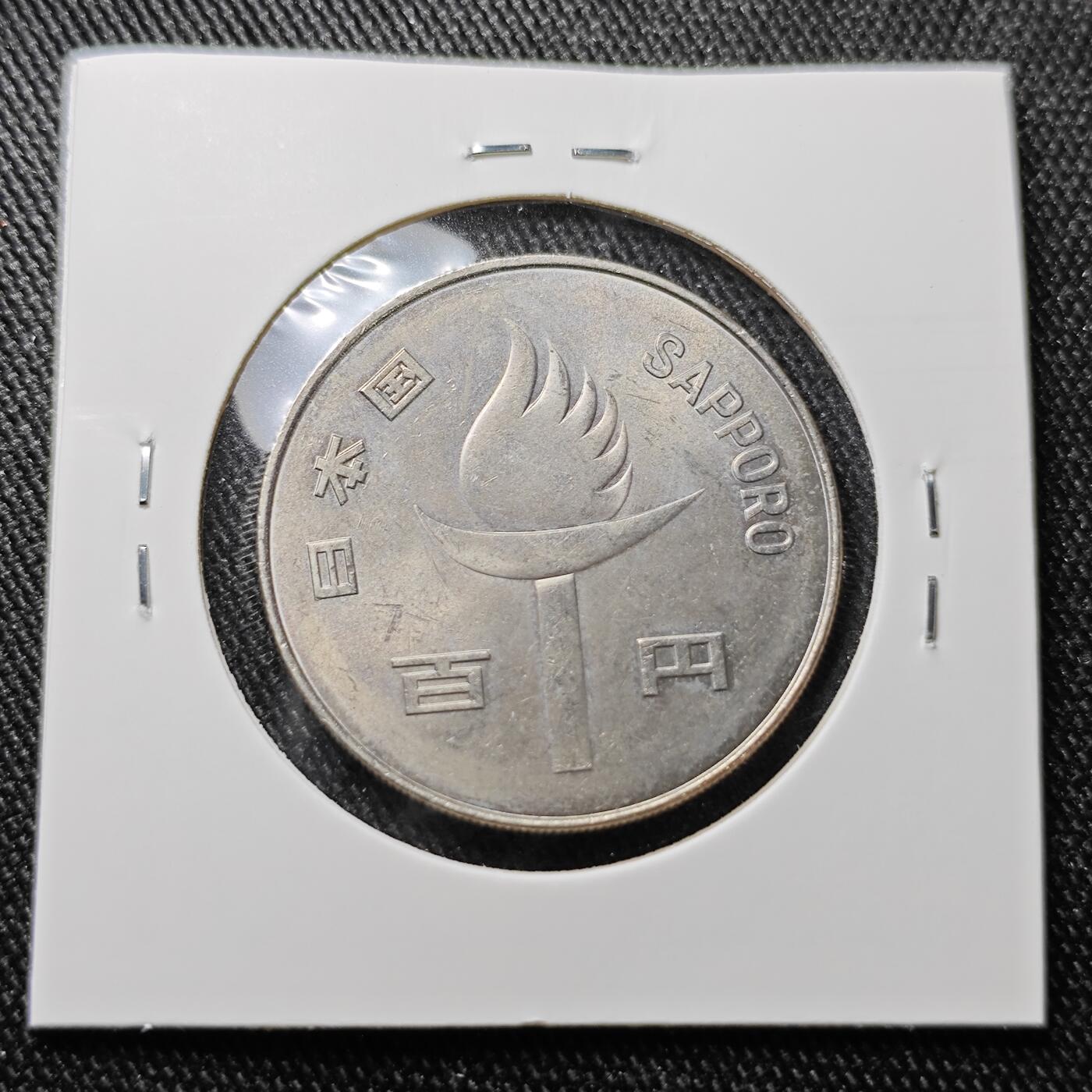 KK钱币收藏小铺 套币 银币专场 2月预留时间 周末发货  日本100円纪念币