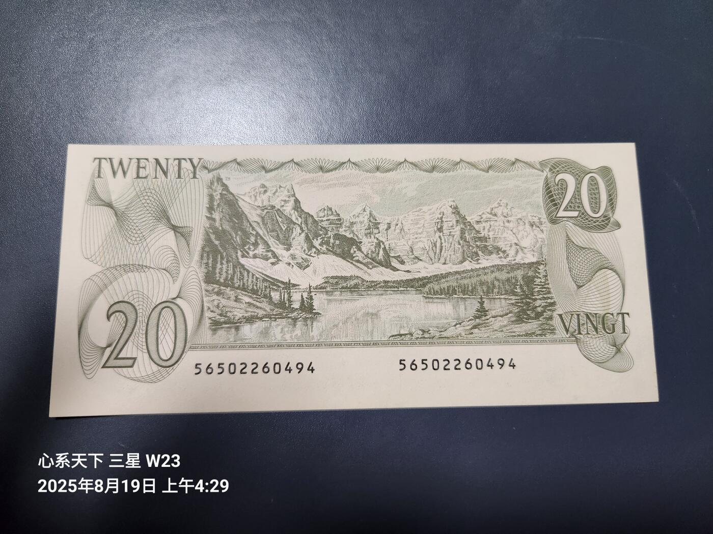 8月20号晚上8点 外国纸币自动截拍第9场 加拿大1979年景观版20元  新品
