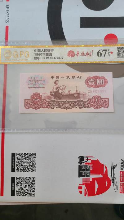 国评拖拉机一元低价出 - 国评拖拉机一元低价出