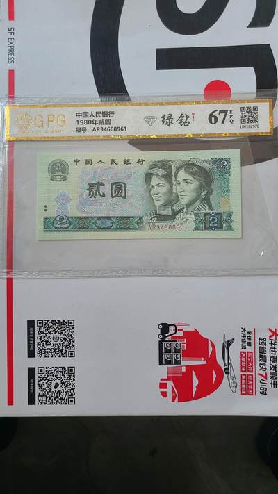 802绿钻国评一张低价拍 - 802绿钻国评一张低价拍