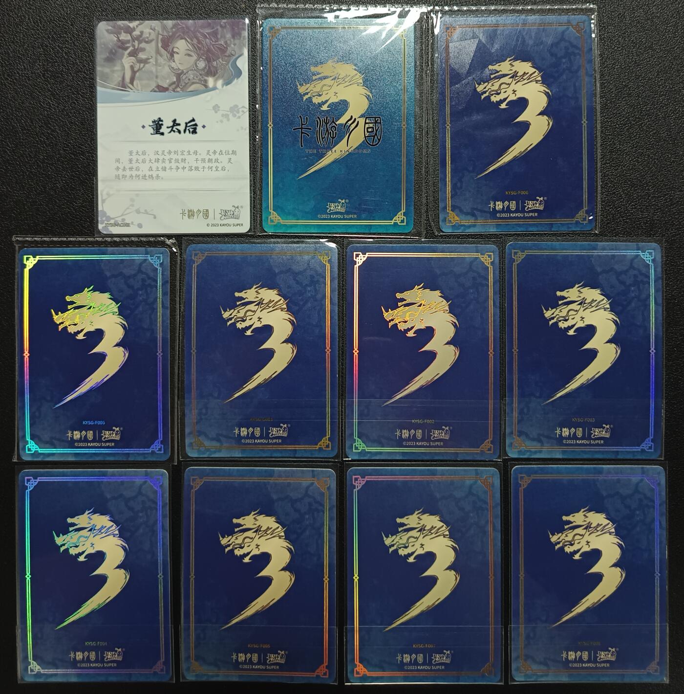 天玑星卡拍第115期《8.21周四截拍》持续收拍收评中 满赠卡需备注 卡游 卡游三国 十一张
