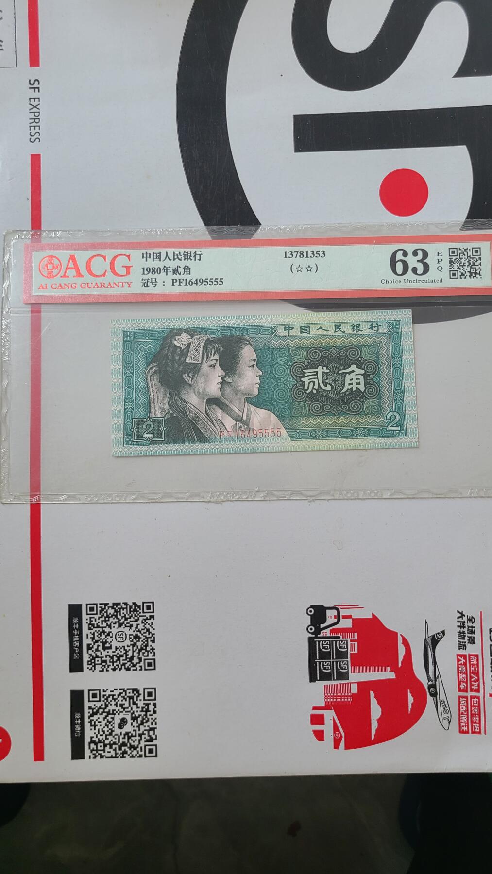 8002爱藏评级狮子号一张低价拍