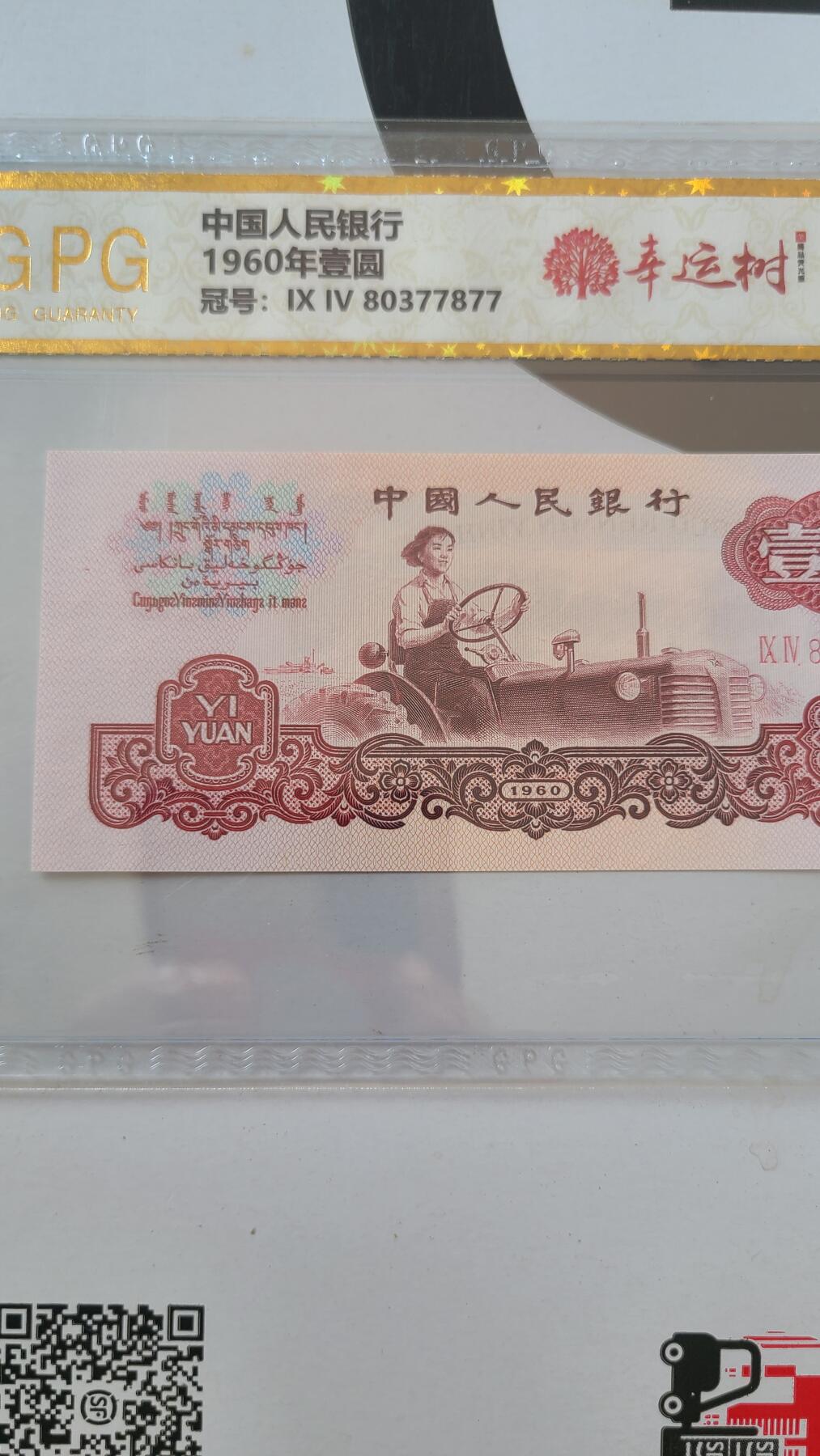 国评拖拉机一元低价出