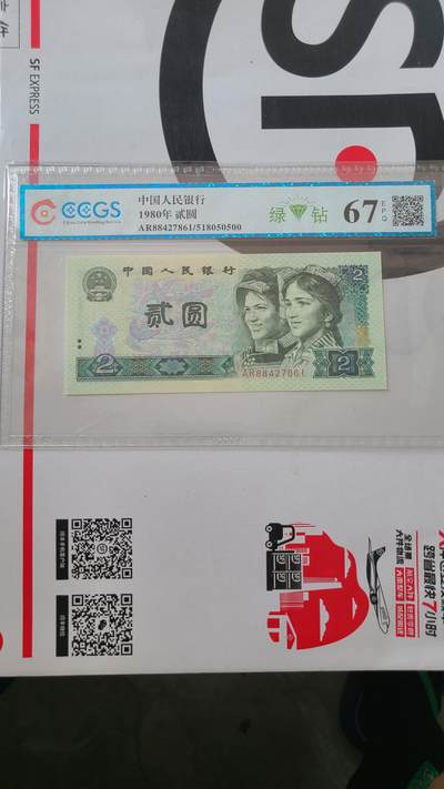 802绿钻评级币低价拍 - 802绿钻评级币低价拍