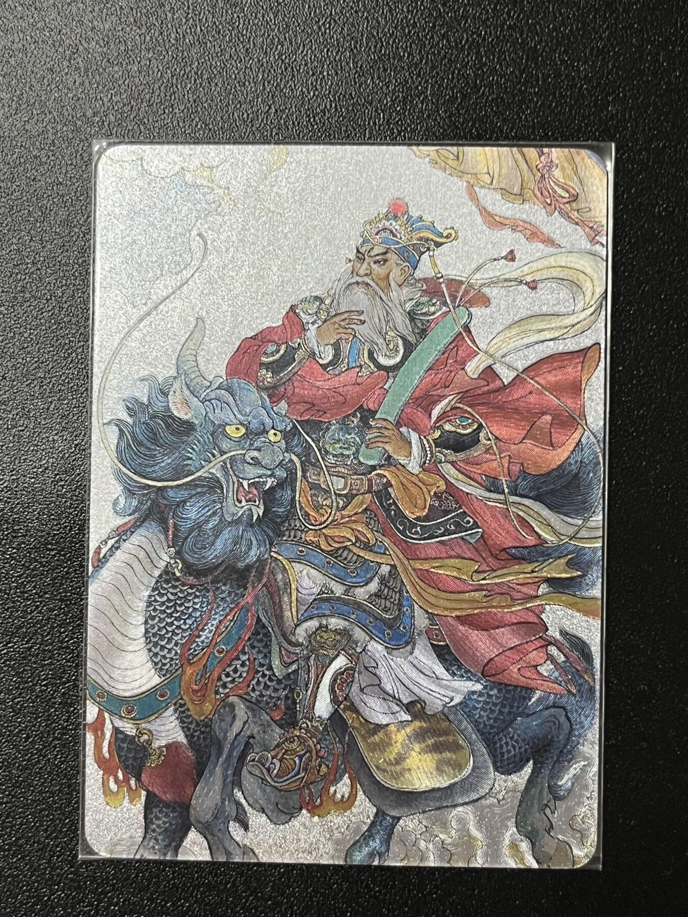 跨世纪的玩卡者们第2期（No.390之前基本为小浣熊水浒卡） 启读文化 封神演义 闻太师 闻仲 粗闪