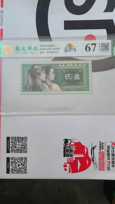 8002国评倒置豹子号一张，低价拍 - 8002国评倒置豹子号一张，低价拍