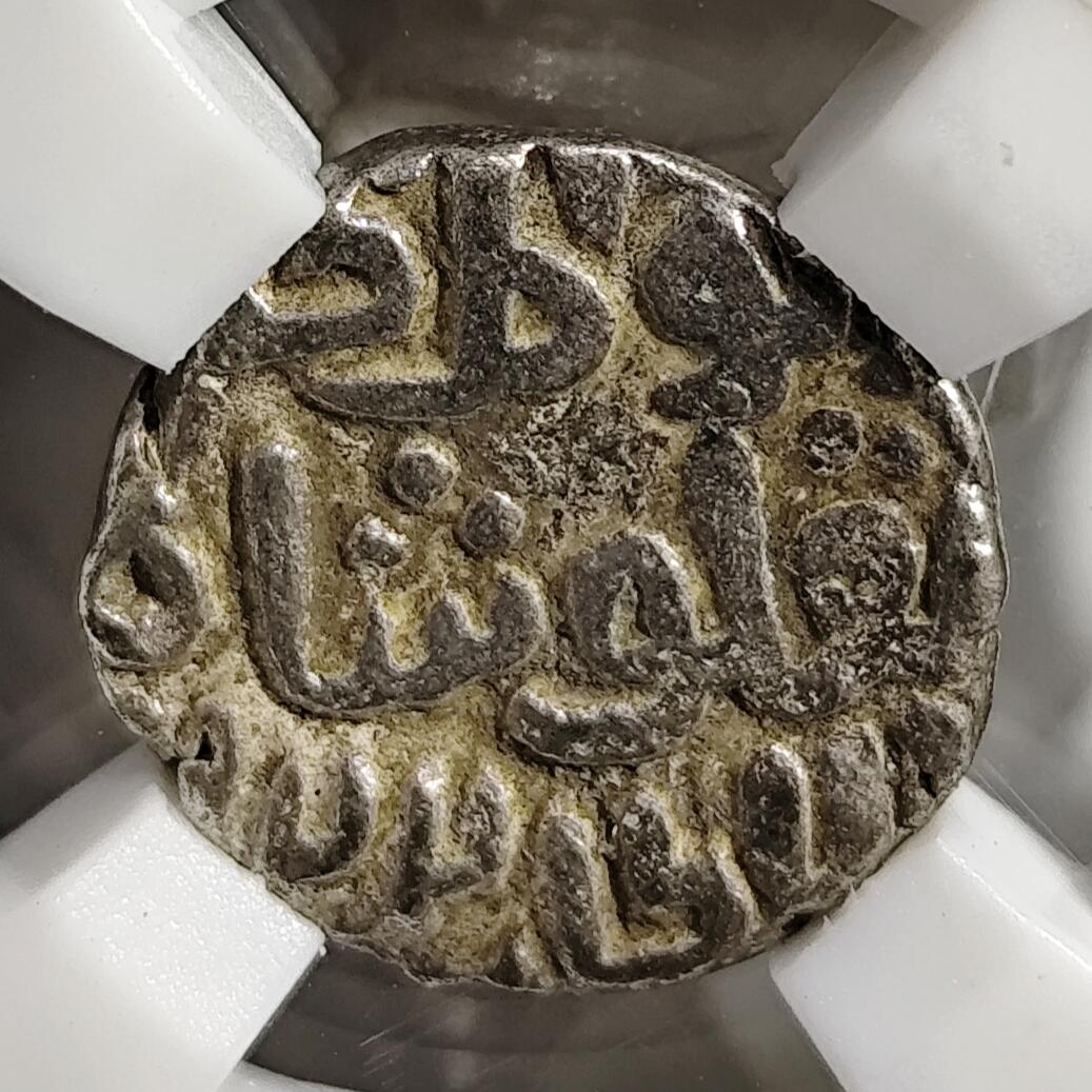 希腊罗马丝路打制币化石【中外钱币放漏】专场！陆小鱼的钱币仓，限时拍卖第075场 德里苏丹国银币/哈里右手与捍卫者铭文