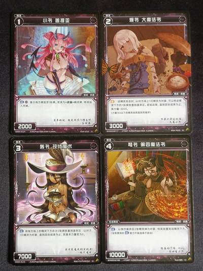 【游宝拍卖】乙巳蛇年60期 秋季先行场 零佣金起拍 - WIXOSS 小书/爆书/轰书/弩书