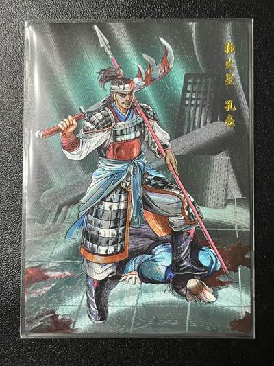 跨世纪的玩卡者们第2期（No.390之前基本为小浣熊水浒卡） - 小浣熊30周年水浒传大粗闪卡 孔亮