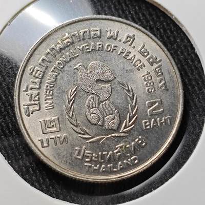 KK钱币收藏小铺 套币 银币专场 2月预留时间 周末发货 -  泰国2泰铢纪念币 好品