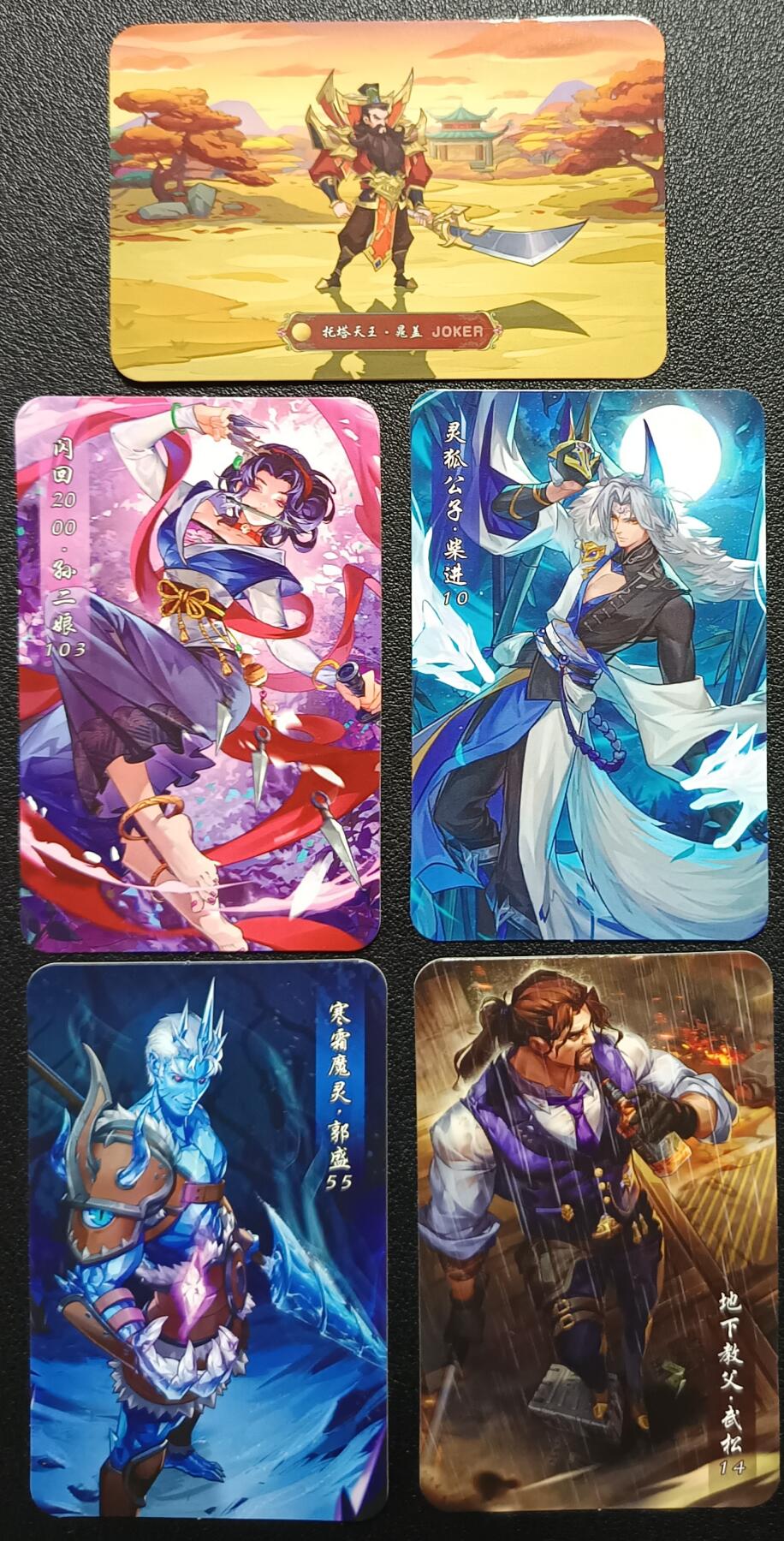 天玑星卡拍第115期《8.21周四截拍》持续收拍收评中 满赠卡需备注 小浣熊 水浒英雄传 小卡 普卡 八十九张