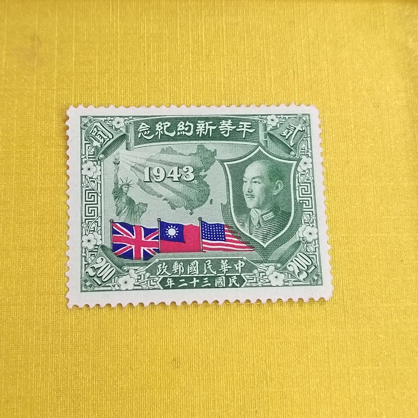 PCAI钱币21-489 邮票小专场 和平新约