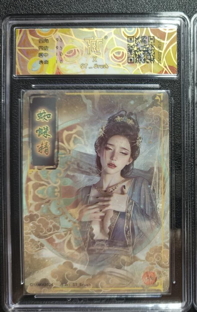 天玑星卡拍第115期《8.21周四截拍》持续收拍收评中 满赠卡需备注 焱卡文化 蜘蛛精 折光 CCG10