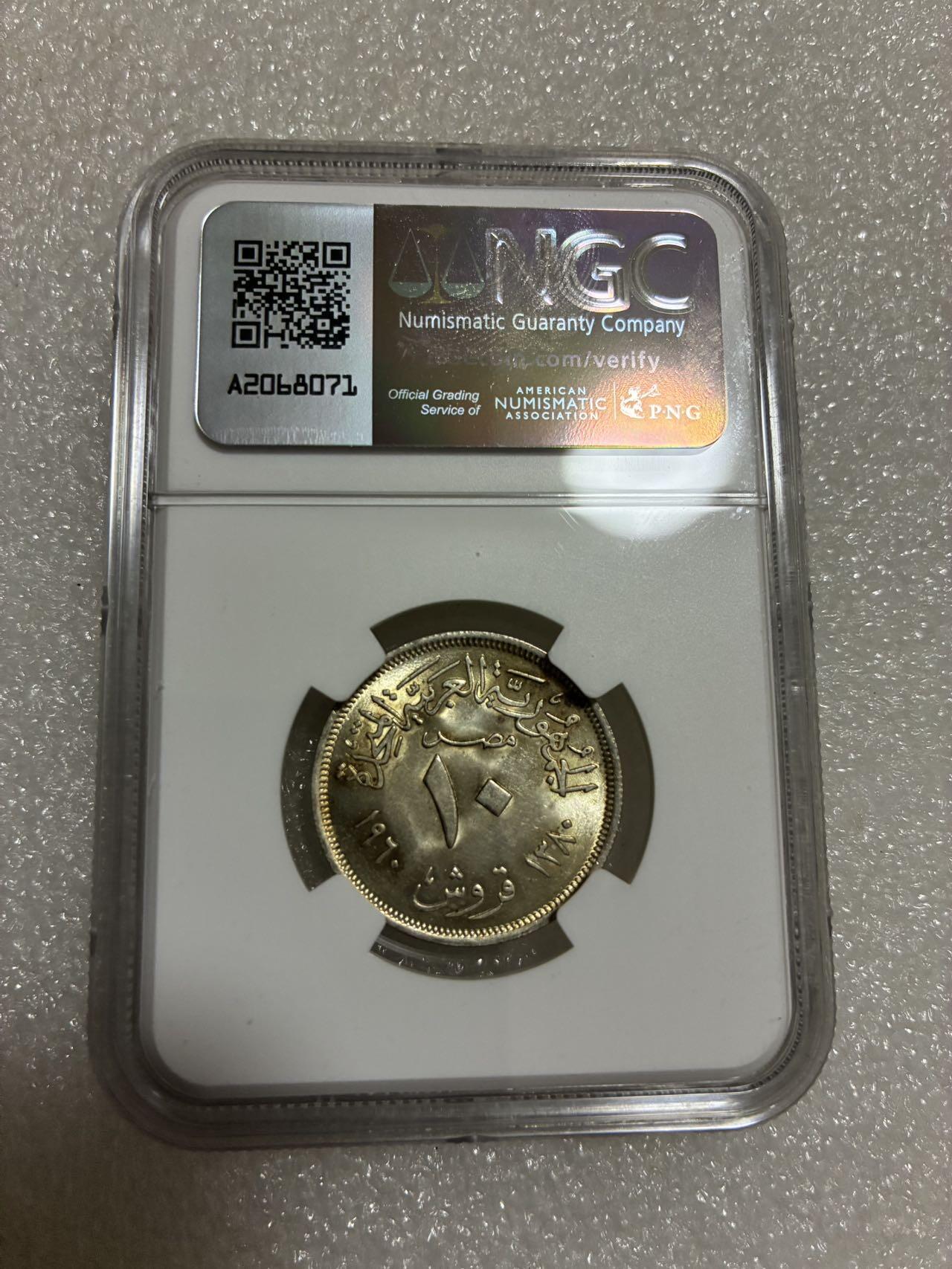 NGC MS65 埃及 阿联 AH1380//1960年 10皮阿斯特 银币（标签错标10M）