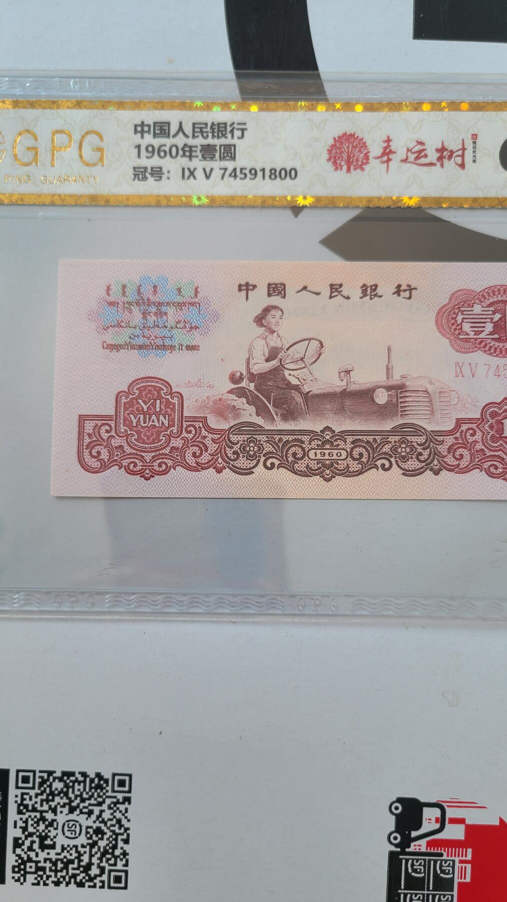 8002豹子号国评一张低价拍