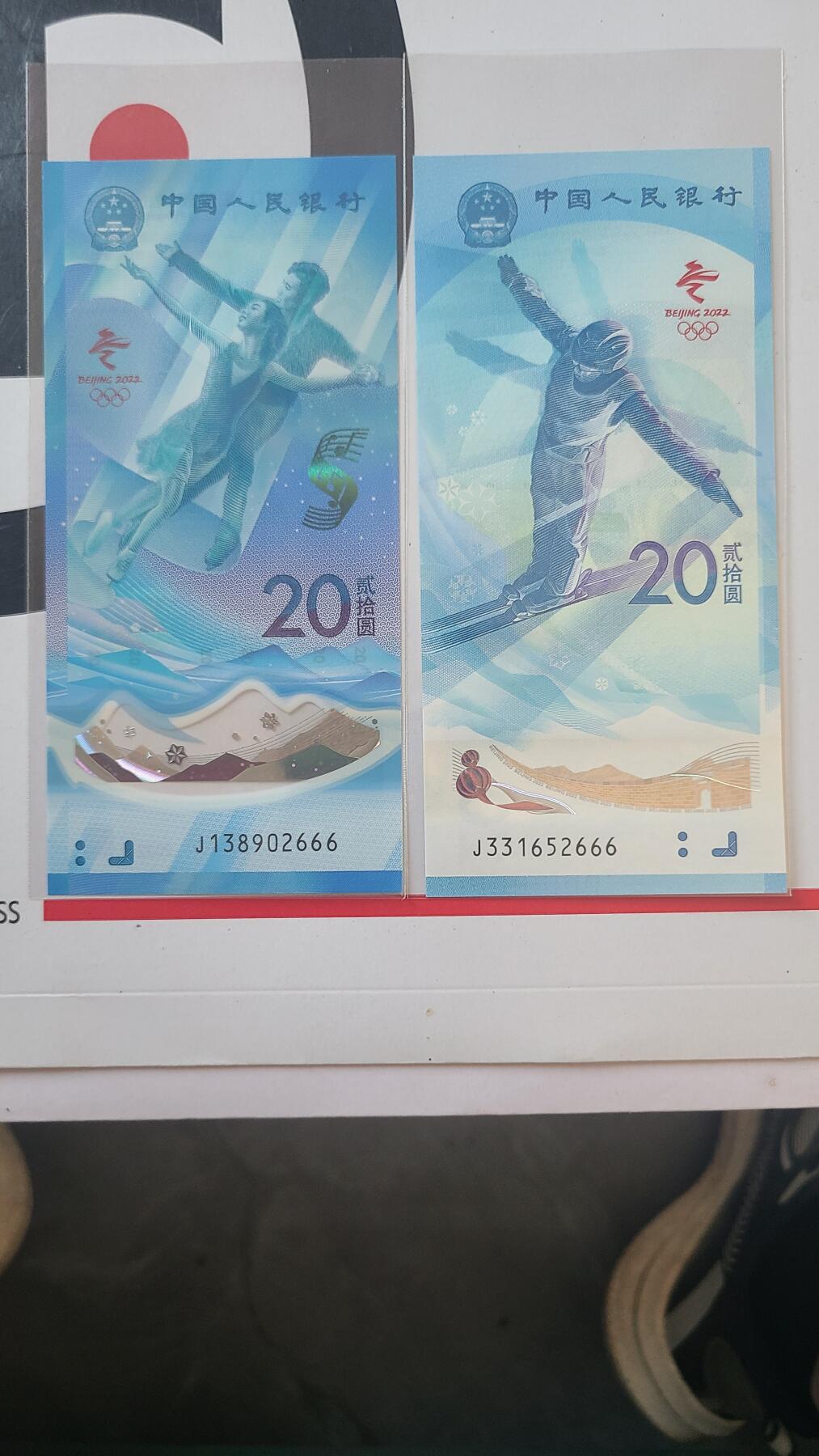 冬奥钞对钞豹子号尾四同