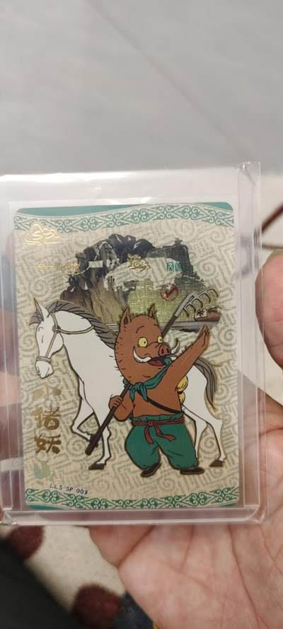 秋原瞳的小店第20期（卡游与昆仑万象的顶级碰撞） - 卡游浪浪山sp猪猪侠