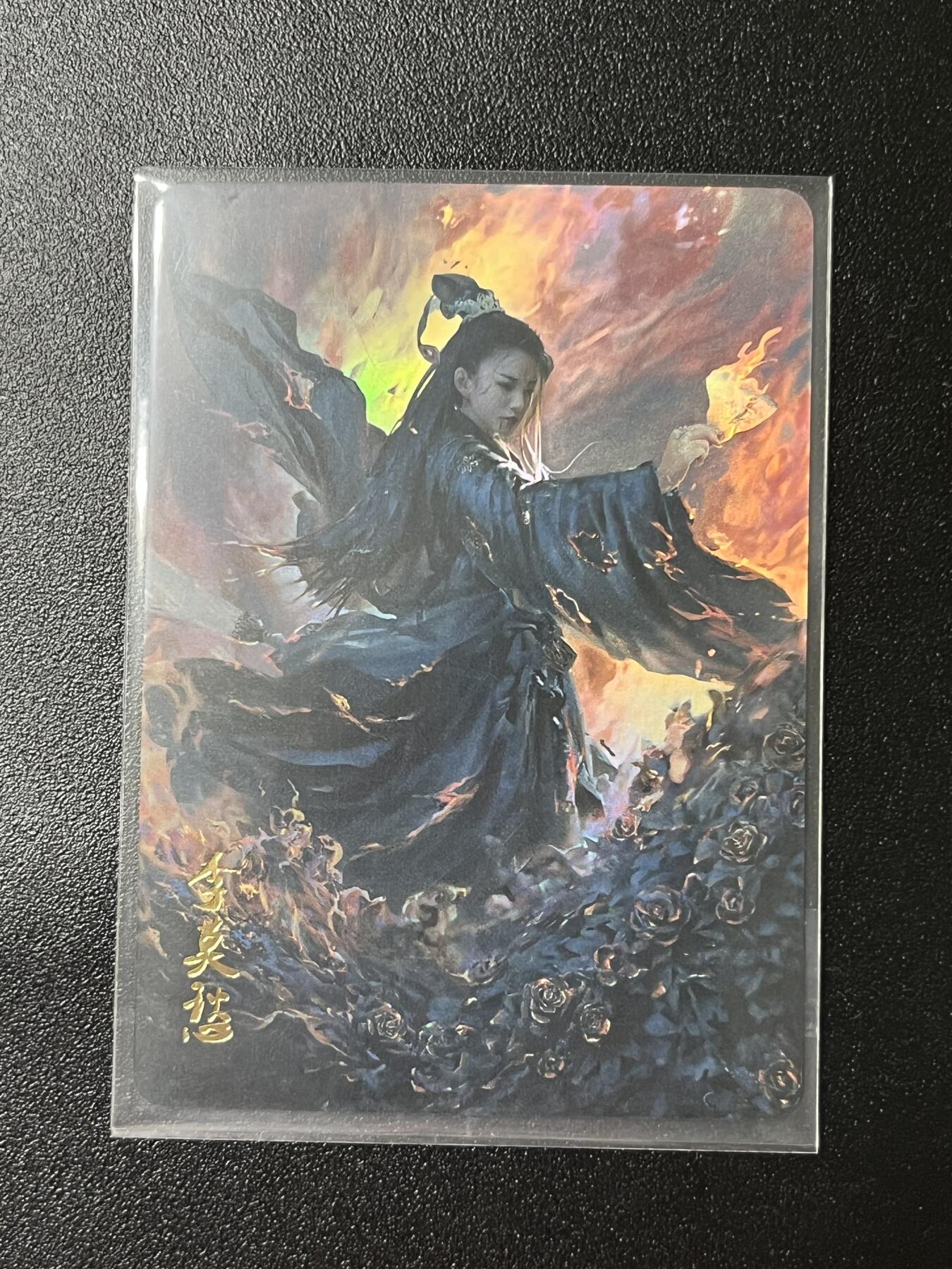 跨世纪的玩卡者们第2期（No.390之前基本为小浣熊水浒卡） 燎原武林志 李莫愁