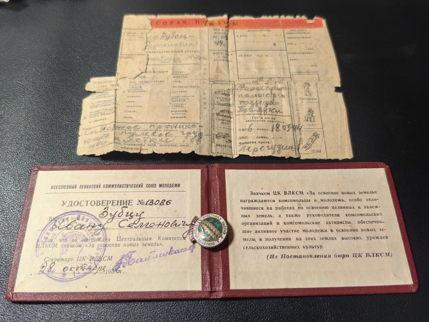 靖甫拍卖第8场 苏联1956开垦处女地证章带证书