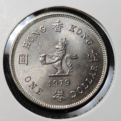 KK钱币收藏小铺 套币 银币专场 2月预留时间 周末发货 -  1979香港伊丽莎白2世花冠1元 好品