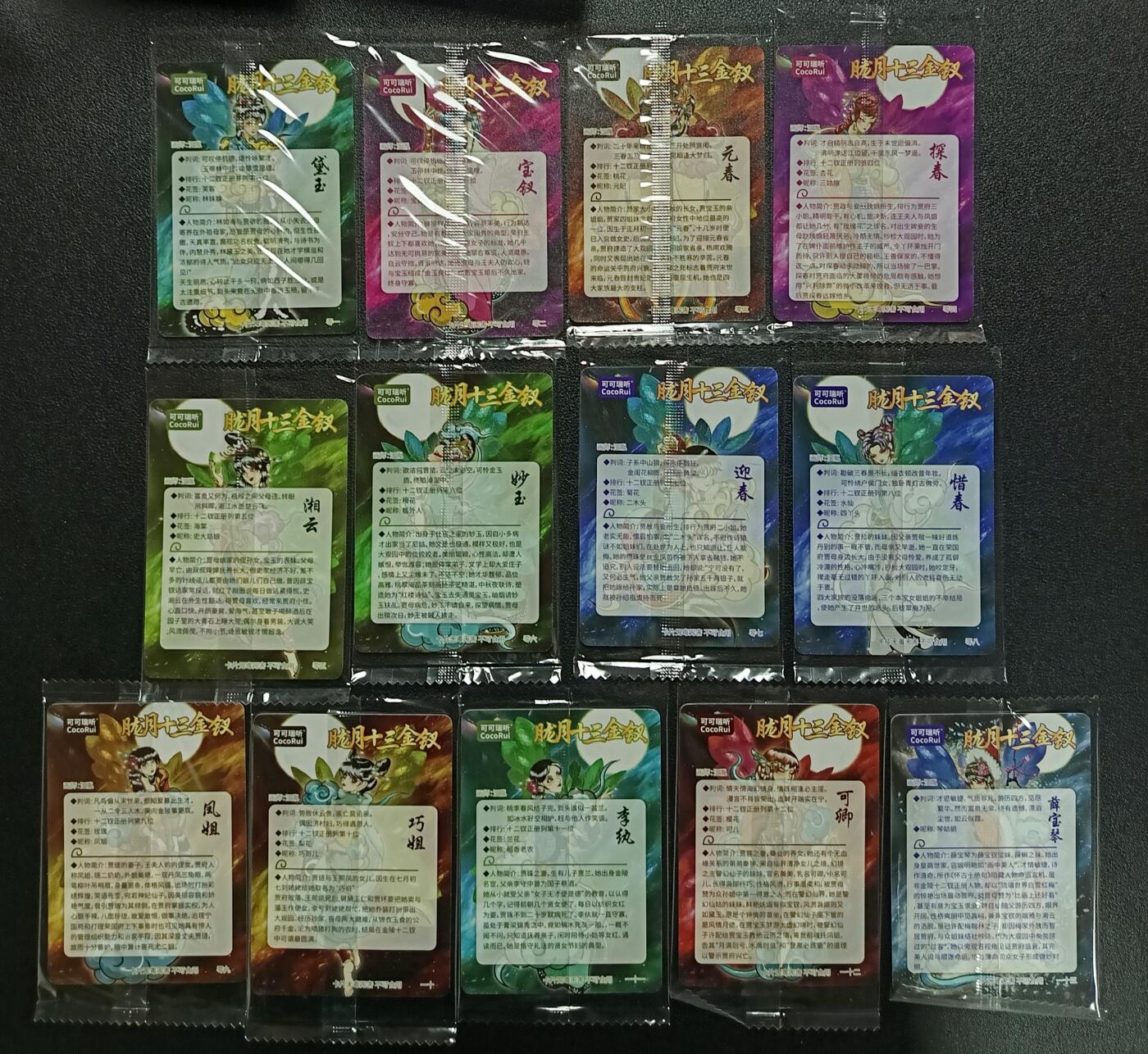 天玑星卡拍第115期《8.21周四截拍》持续收拍收评中 满赠卡需备注 可可瑞听 胧月十三金钗 粗闪 十三张