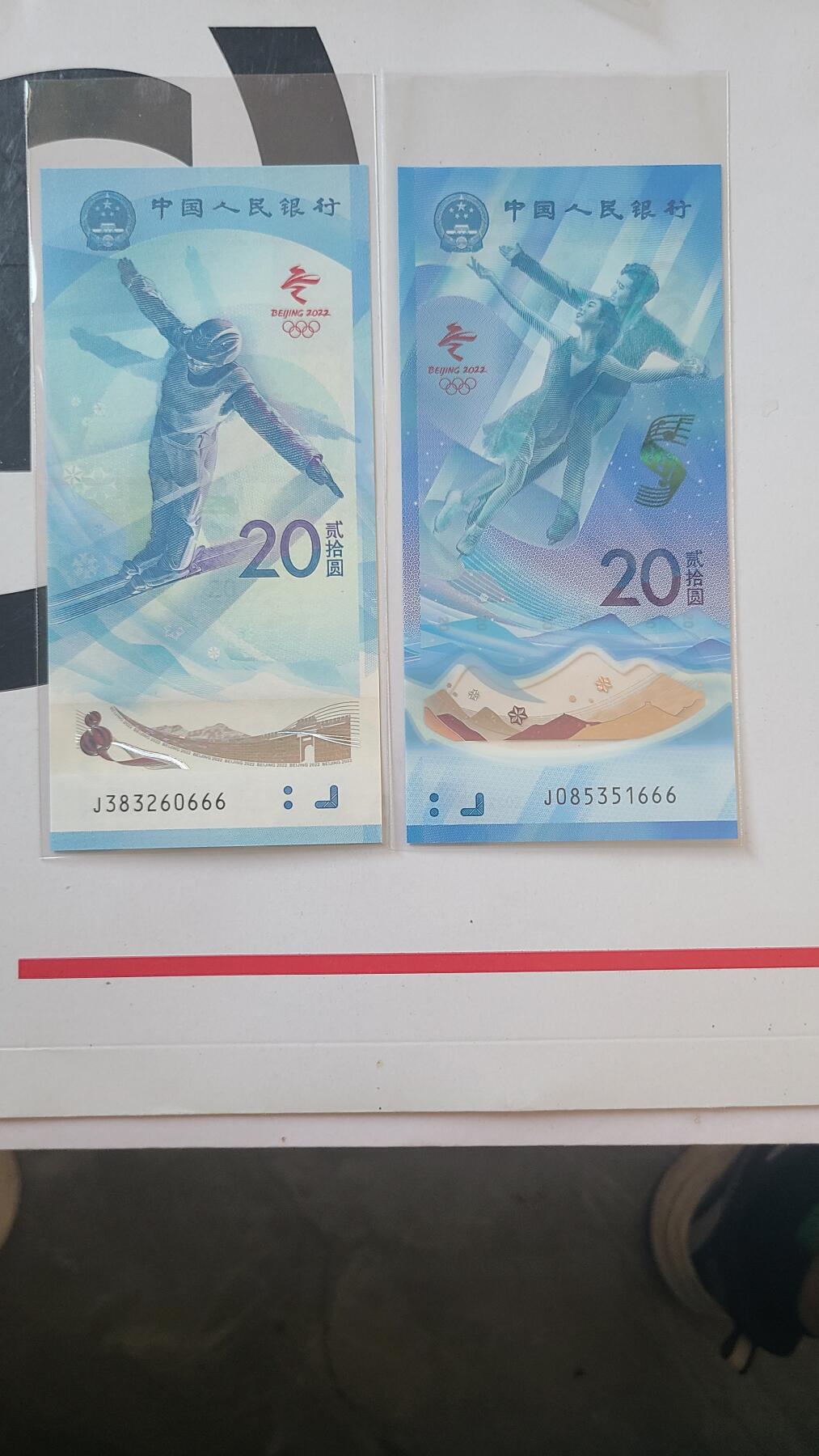 冬奥钞对钞豹子号尾三同