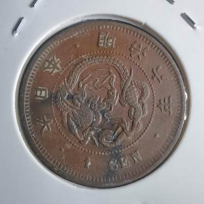 沼泽如烟--第817场 - 明治六年龙一钱特年