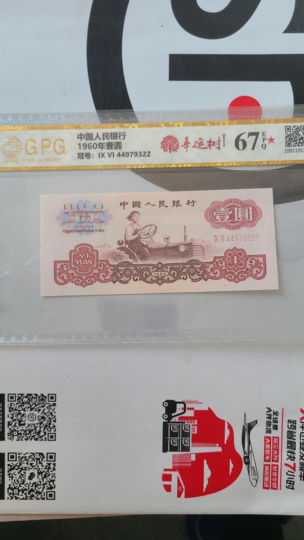 国评拖拉机一元低价出