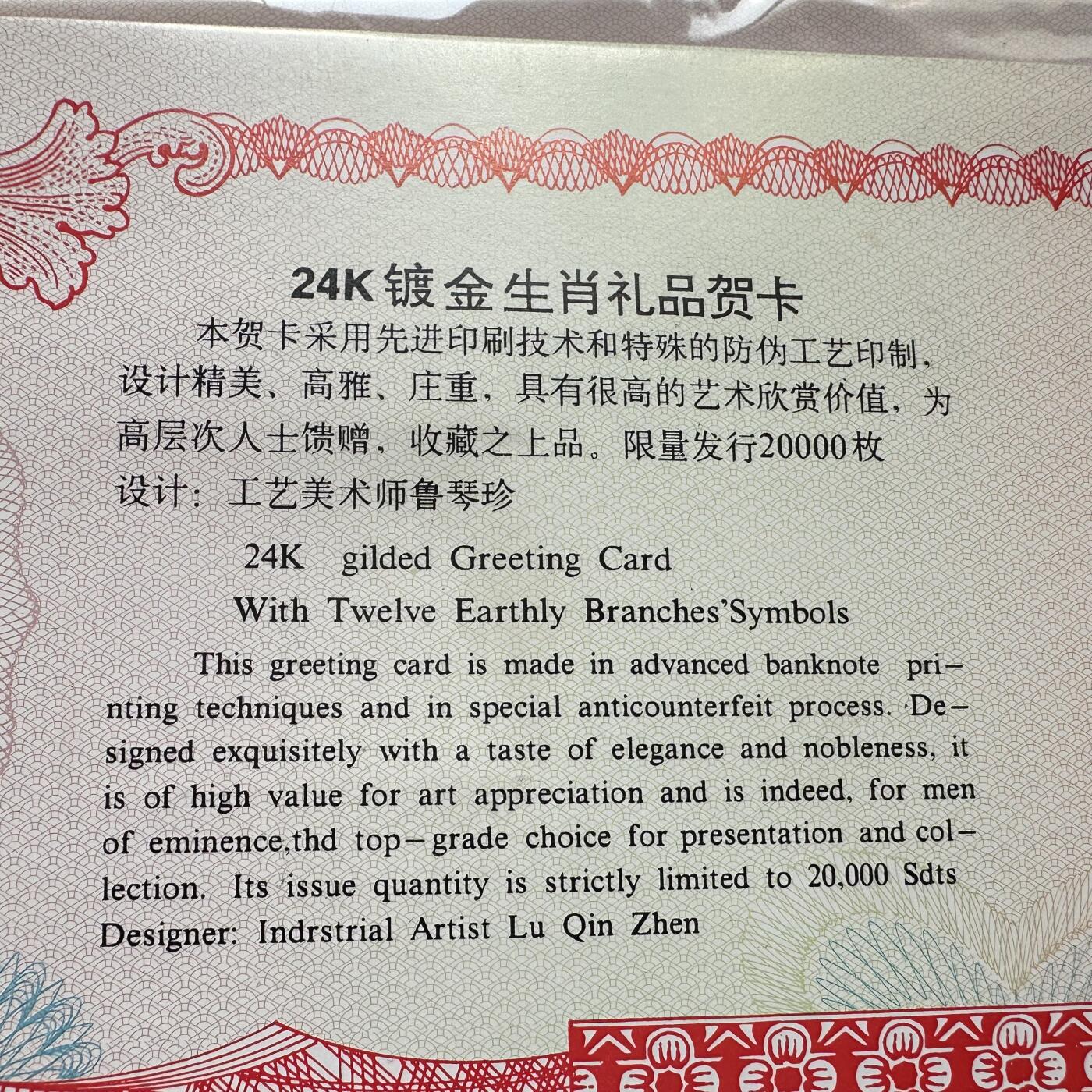 🌹外币初藏🌹🐯2025年第91场  每周二四六晚8️⃣点 接代拍 1997年牛年贺岁卡