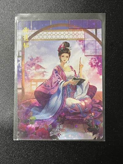 跨世纪的玩卡者们第2期（No.390之前基本为小浣熊水浒卡） - 燎原解语花 谢道韫