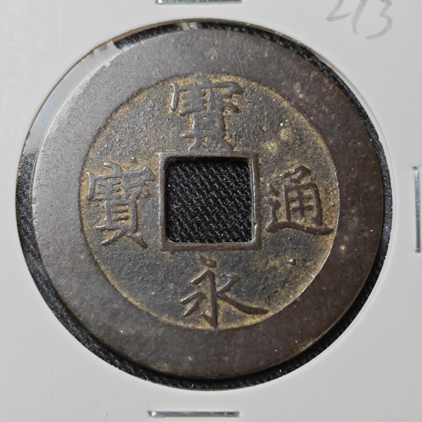 KK钱币收藏小铺 套币 银币专场 2月预留时间 周末发货
