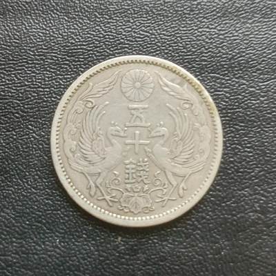 【游宝拍卖】乙巳蛇年61期 秋季先行场 零佣金起拍 - 日本五十钱双凤银币 大正11年