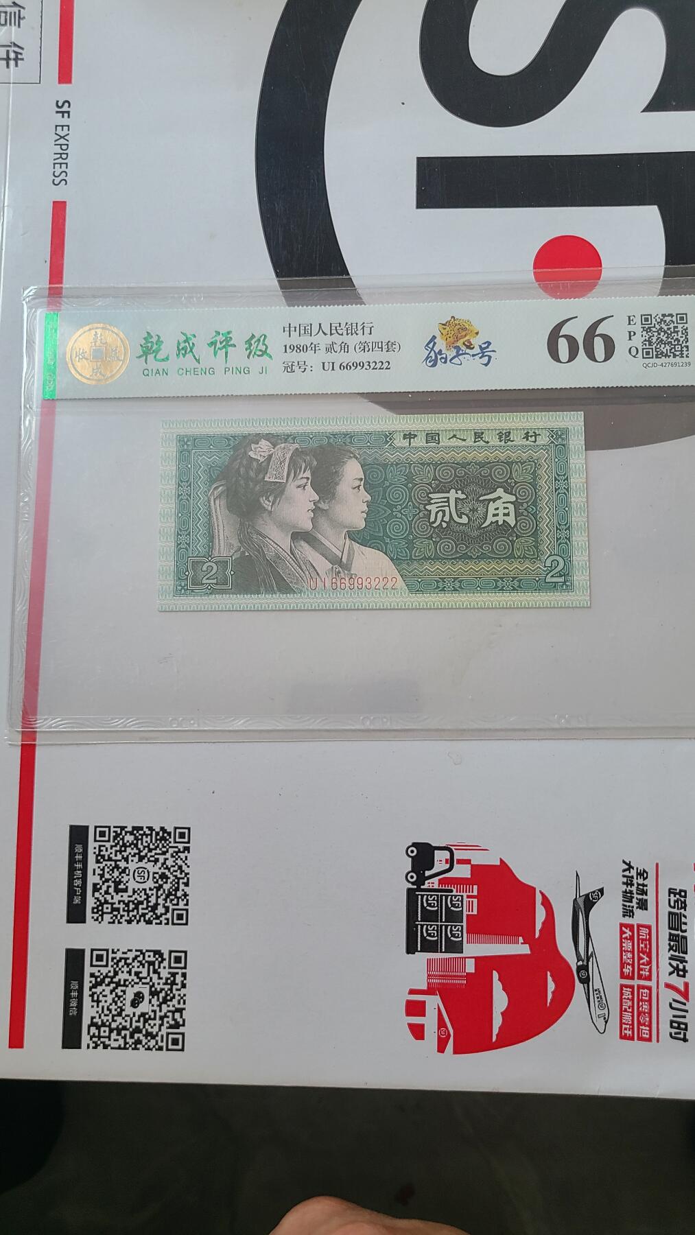 8002豹子号国评一张低价拍