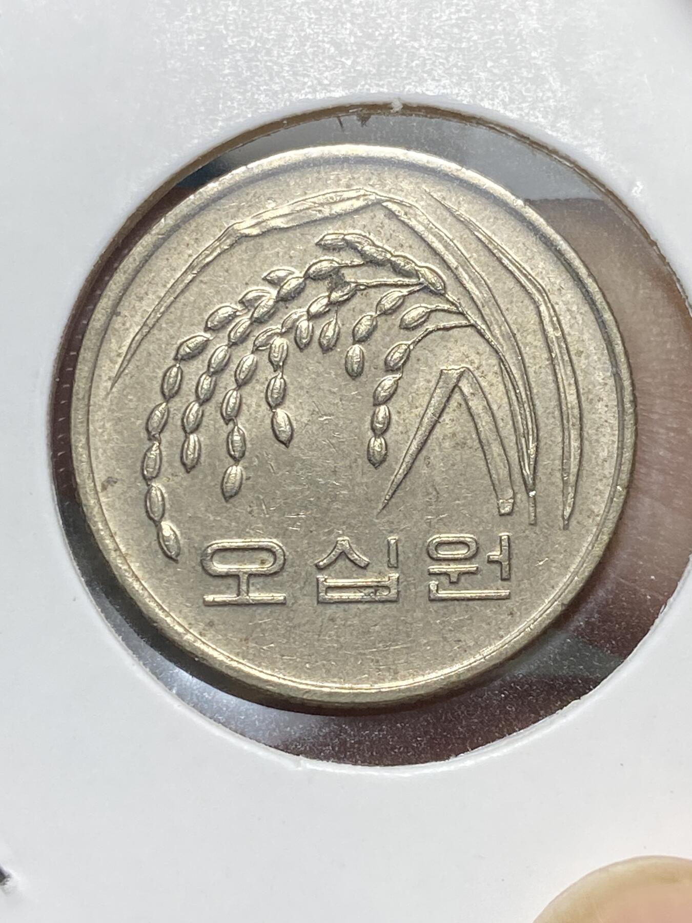 2025年第八十一场(总第一百零七场）外国好品散币(免佣金) 韩国🇰🇷1995年50韩元(FAO币，第二版)