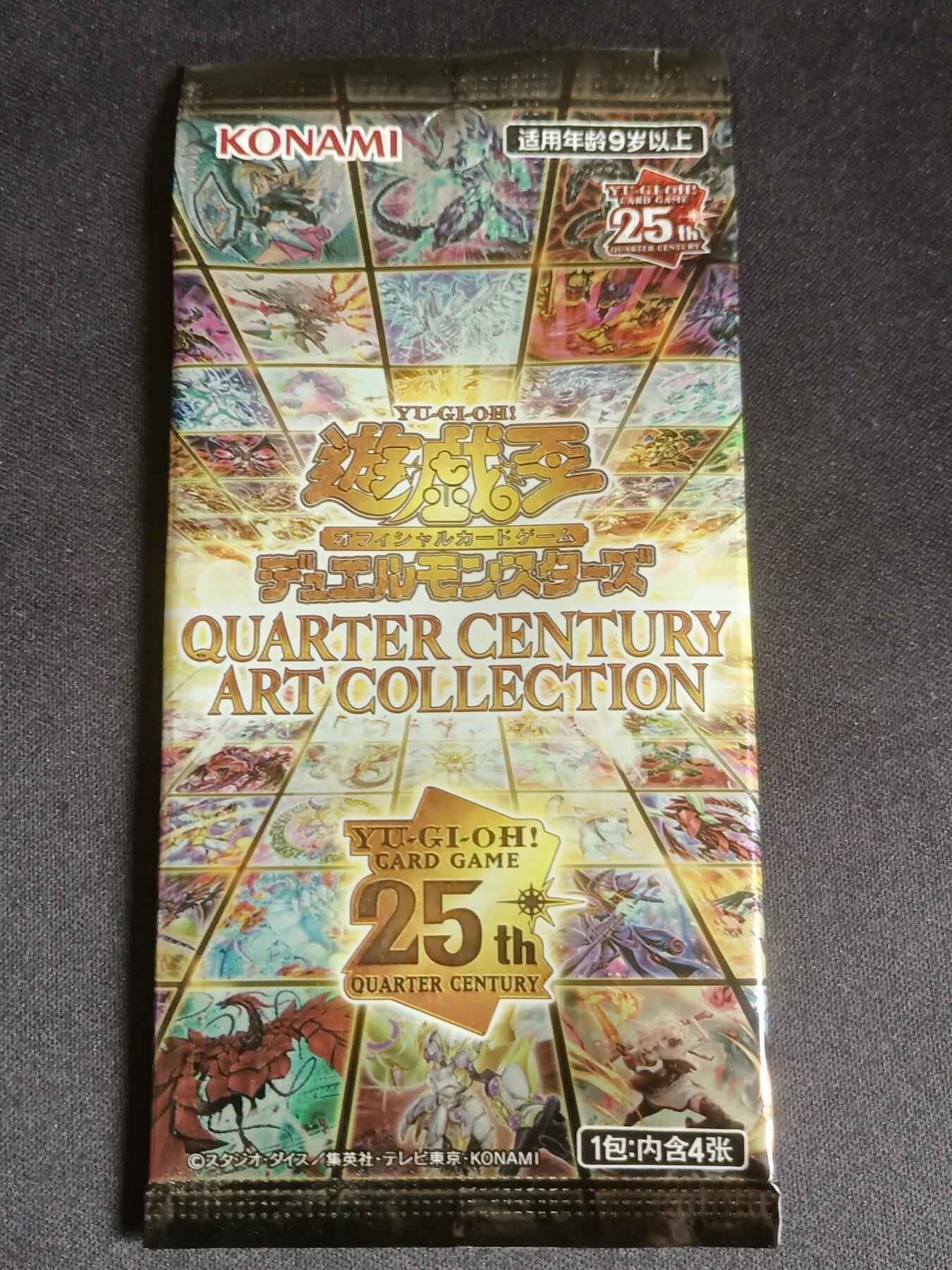 【游宝拍卖】乙巳蛇年60期 秋季先行场 零佣金起拍 游戏王25周年艺术收藏包