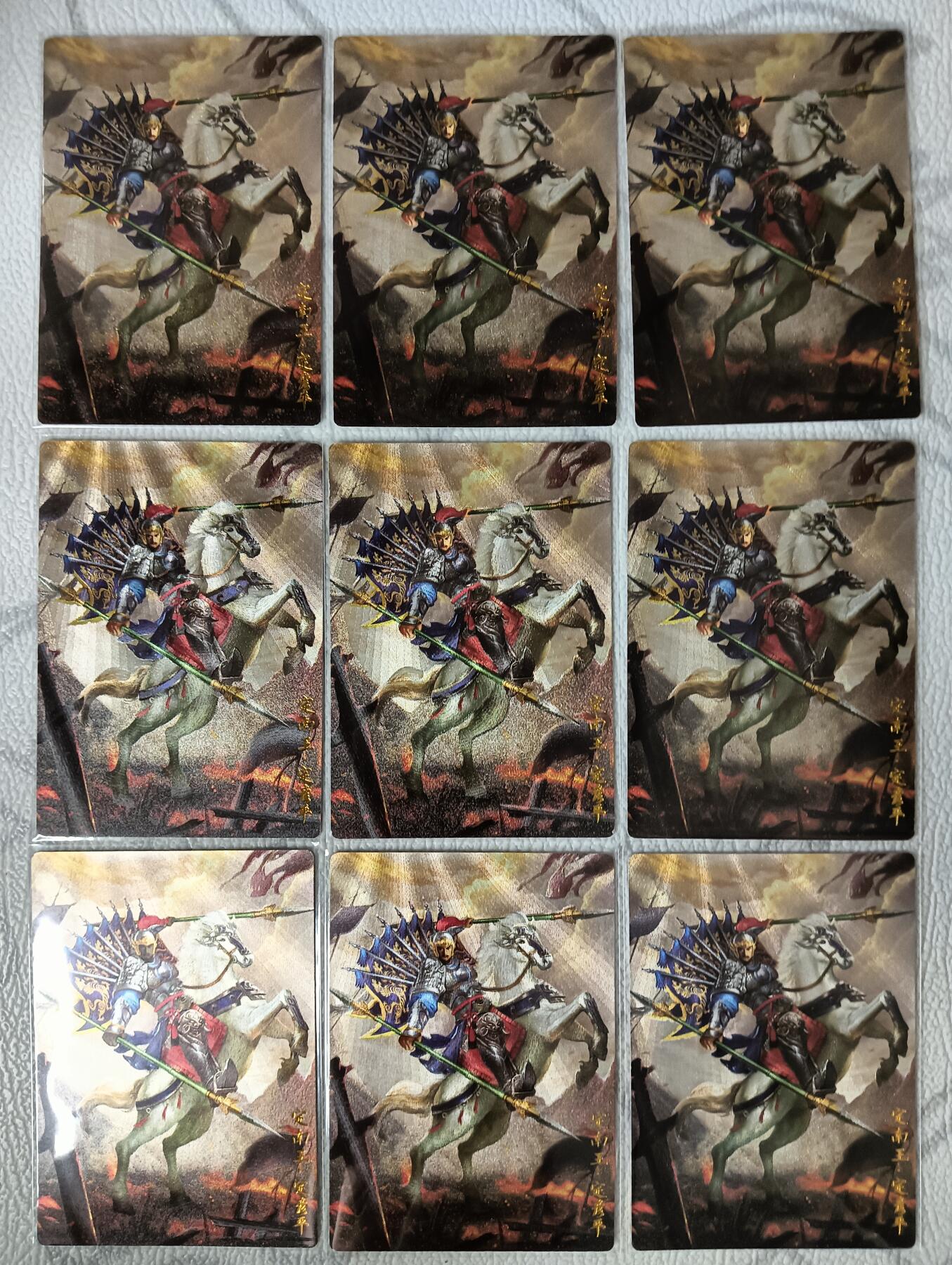 花开卡拍第35期（8月24号周日截拍，品控勿拍!!!拍品不寄存，运费5元，自制卡难免瑕疵，可能存在轻微撞角爆边等出厂瑕疵，品控介意勿拍！） 齐卡文化卡牌 测试特卡-定南王9宫 粗闪