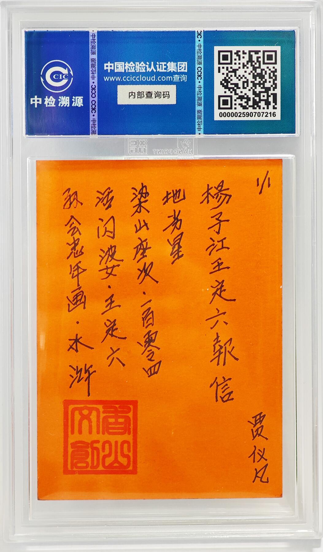 白泽拍卖卡牌手绘专场第23期（中庭淡月照三更，白露洗空河汉明）