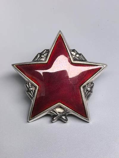 小驴勋章奖章收藏8月23日星期六晚18点拍卖（有偿代拍送拍规则在简介最后，店主微信码在最后一拍品，参拍须阅读规则后再参拍，关系到运费包装发货时效真假辨别等关键信息，送拍规则在介绍最后面） - 南斯拉夫 二级游击队之星勋章 银质珐琅