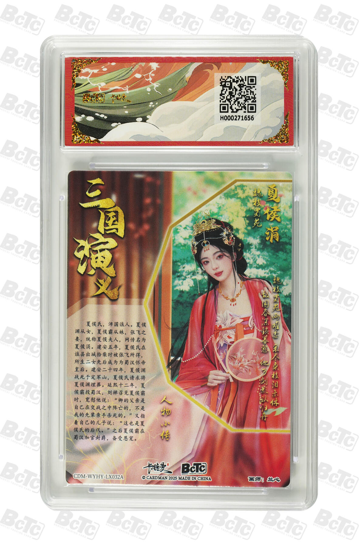 阳大大卡牌拍卖第68期（持续收拍品，周五晚上九点截拍，进群福利早知道） 【评级卡】 卡德曼 烈影柔情 四大都督 兰心 夏侯涓 金冠折光粗闪